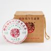 2022 Chuxin Raw Pu Erh Tea Cake