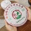 2023 Fu Jin Bulang Select Raw Pu Erh Tea Cake - 1