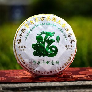 Jia Chen Year Commemorative Cake