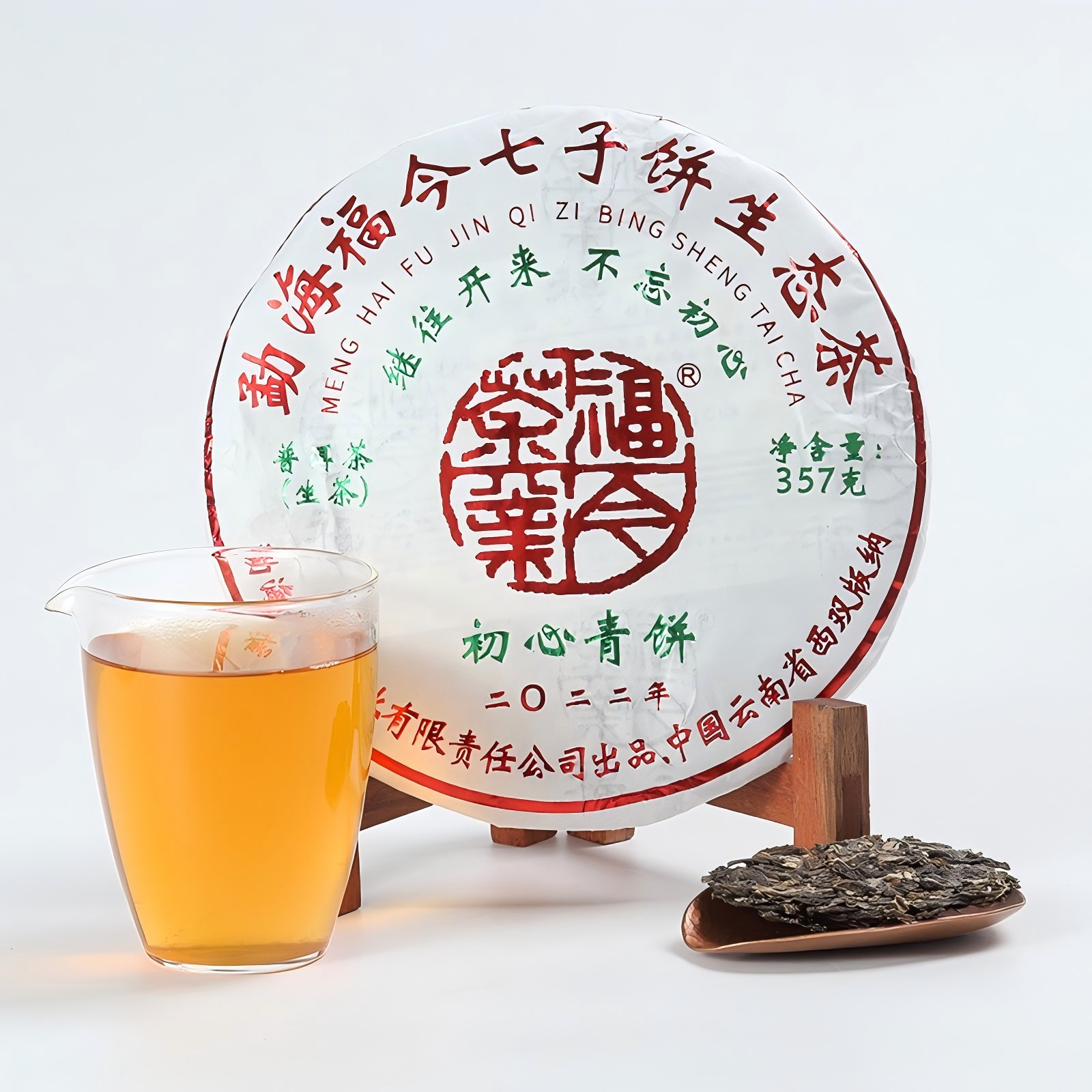 2022 Chuxin Raw Pu Erh Tea Cake