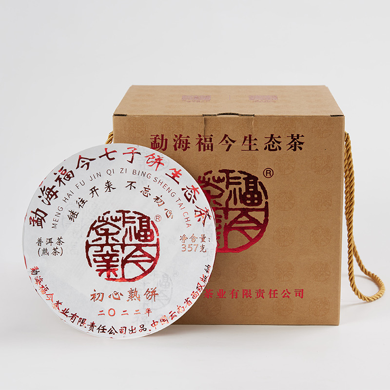 2022 Chuxin Ripe Pu Erh Tea Cake