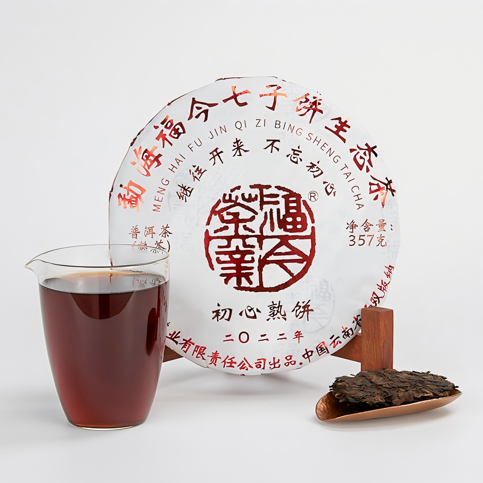 2022 Chuxin Ripe Pu Erh Tea Cake