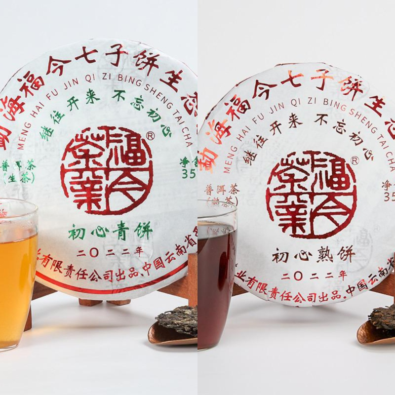 2022 Chuxin Raw & Ripe Pu Erh Sampler