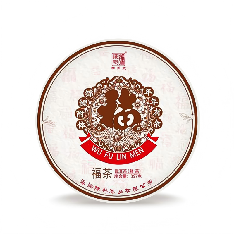 2021 Chen Sheng Hao Fu Tea